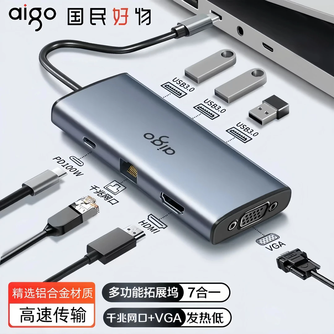 爱国者扩展器7合一typec扩展坞笔记本电脑usb网口分线器转接器