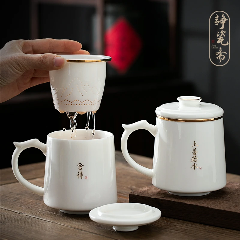静瓷斋玉瓷茶杯办公杯茶水分离白瓷过滤陶瓷水杯大容量带盖子定制