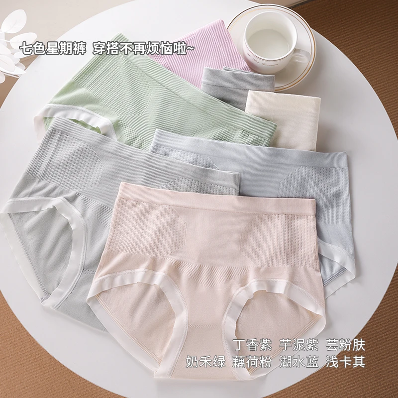 【5条装】女士艾草裆中高腰透气舒适柔软内裤