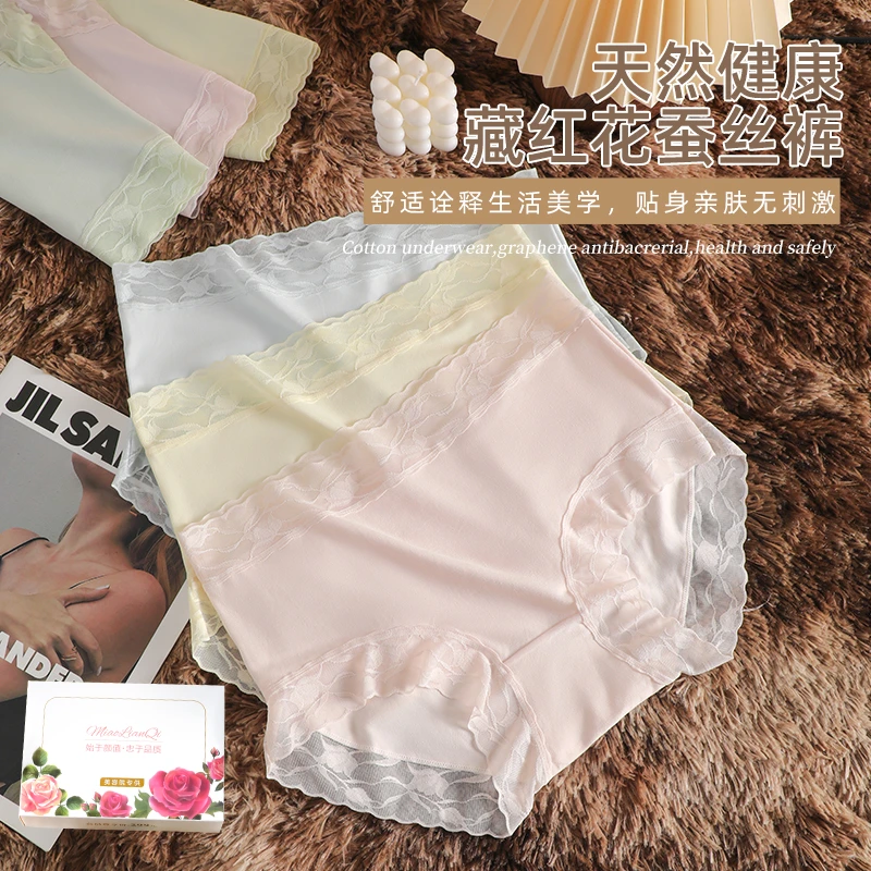 秋冬保暖中高腰7A桑蚕丝藏红花抑菌裆女士内裤