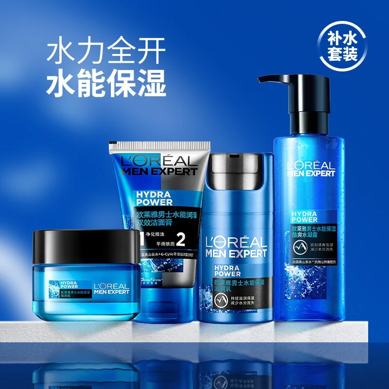 L'ORÉAL/欧莱雅男士护肤品套装控油补水玻尿酸面霜乳液滋润清爽