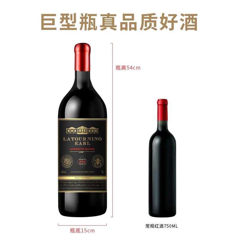 10斤装法国原瓶进口【拉图尼诺伯爵】橡木桶陈酿 5L珍藏品鉴级干红