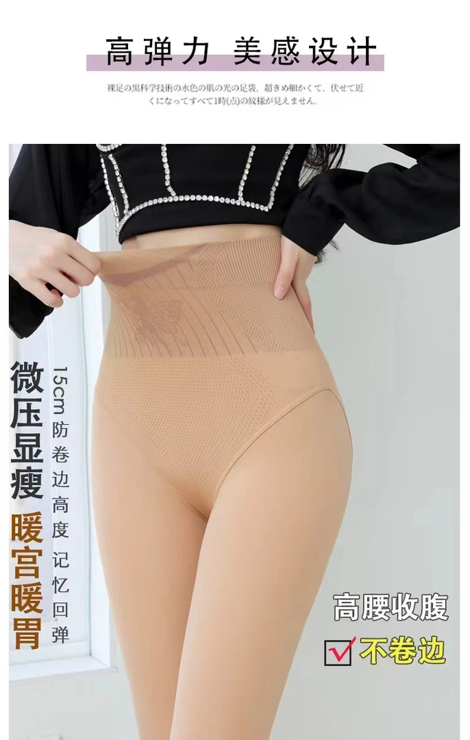 【薇薇优选7015】高腰收腹水光袜 裸感光腿神器秋冬加绒加厚打底裤