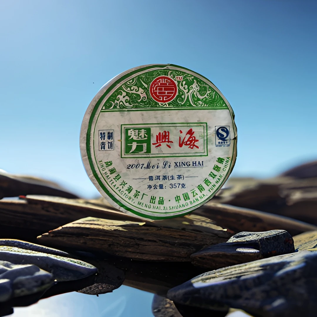 【林总推荐】魅力兴海普洱茶云南普洱2007年