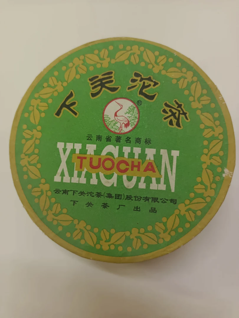 【林总推荐】2005年甲级绿合沱茶100克盒装