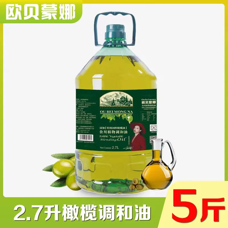欧贝蒙娜2.7L五斤橄榄清香调和油炒菜健康植物油营养烹饪食用油