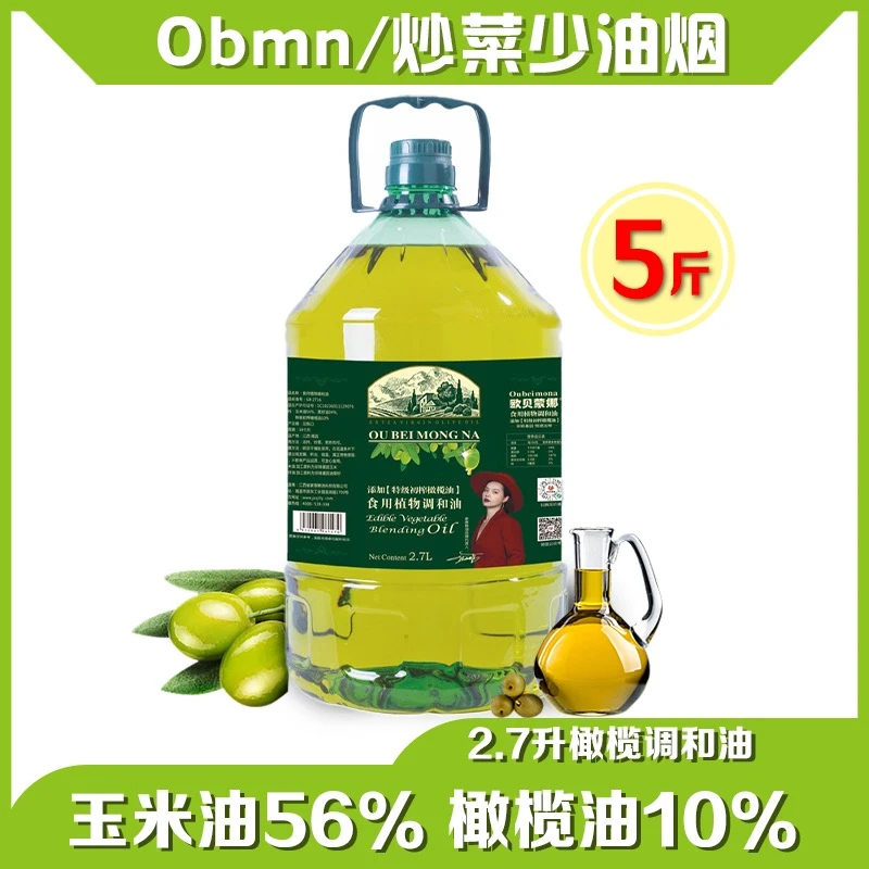 欧贝蒙娜橄榄清香炒菜调和油营养烹饪调味橄榄植物油5斤装