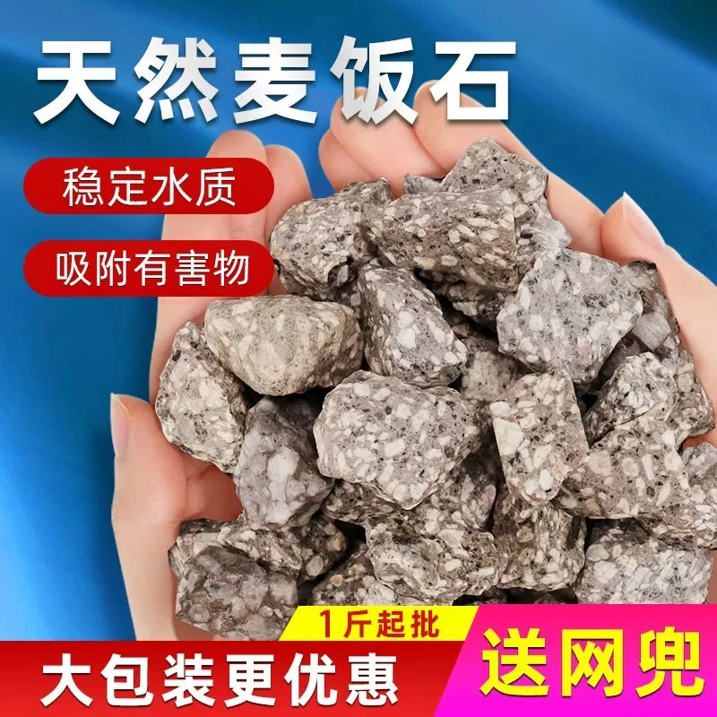 麦饭石块纯天然麦饭石中小颗粒多孔水族滤材鱼缸过滤材料净水石头