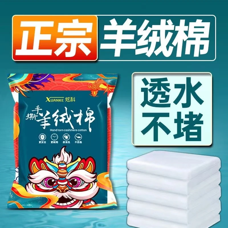 炫科XUANKE羊绒棉加密加厚羊毛棉干湿分离棉鱼缸过滤