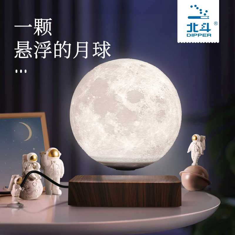 北斗磁悬浮月球灯客厅床头小夜灯台灯礼物摆件立体悬浮发光自转GD