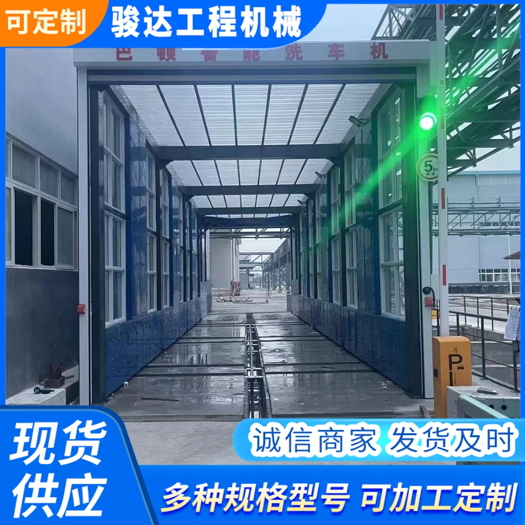 全自动龙门洗车机搅拌站商砼站龙门式冲洗平台建筑工地封闭洗轮机