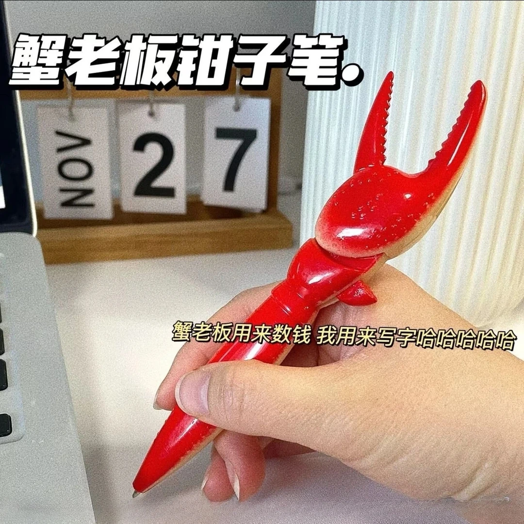 ins趣味龙虾爪子中性笔创意个性按压式可夹可玩圆珠笔签字文具.00