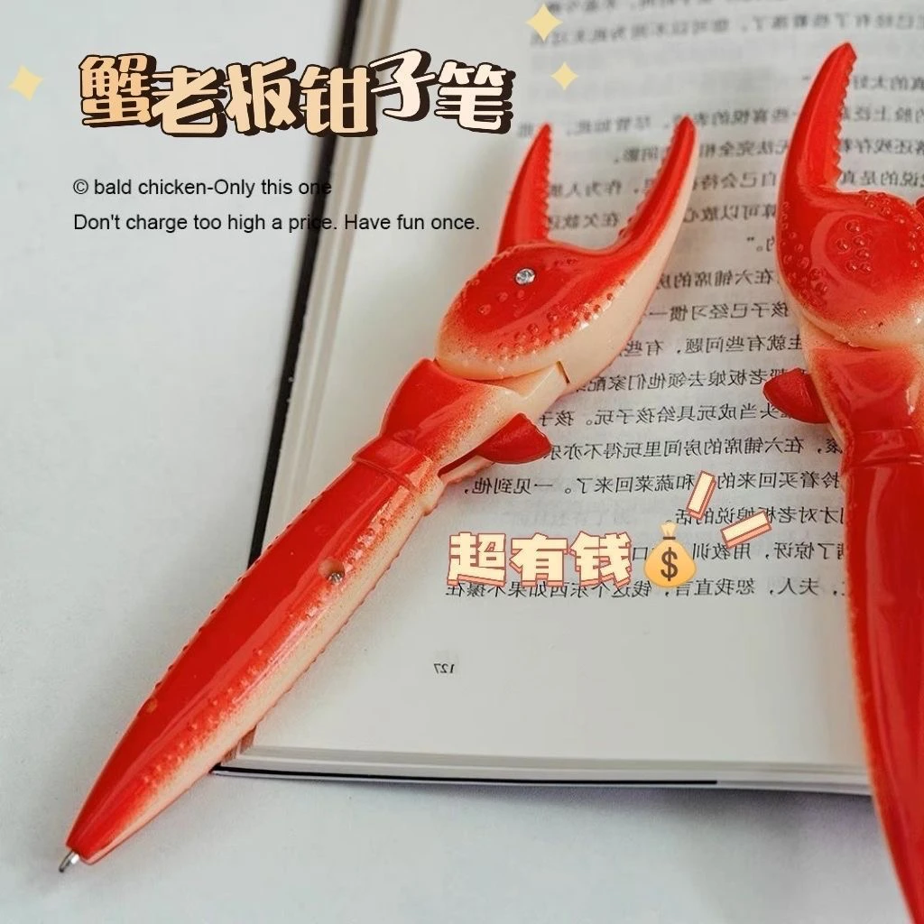 ins趣味龙虾爪子创意个性孩子中性笔按压式可夹可玩时间问题学习0