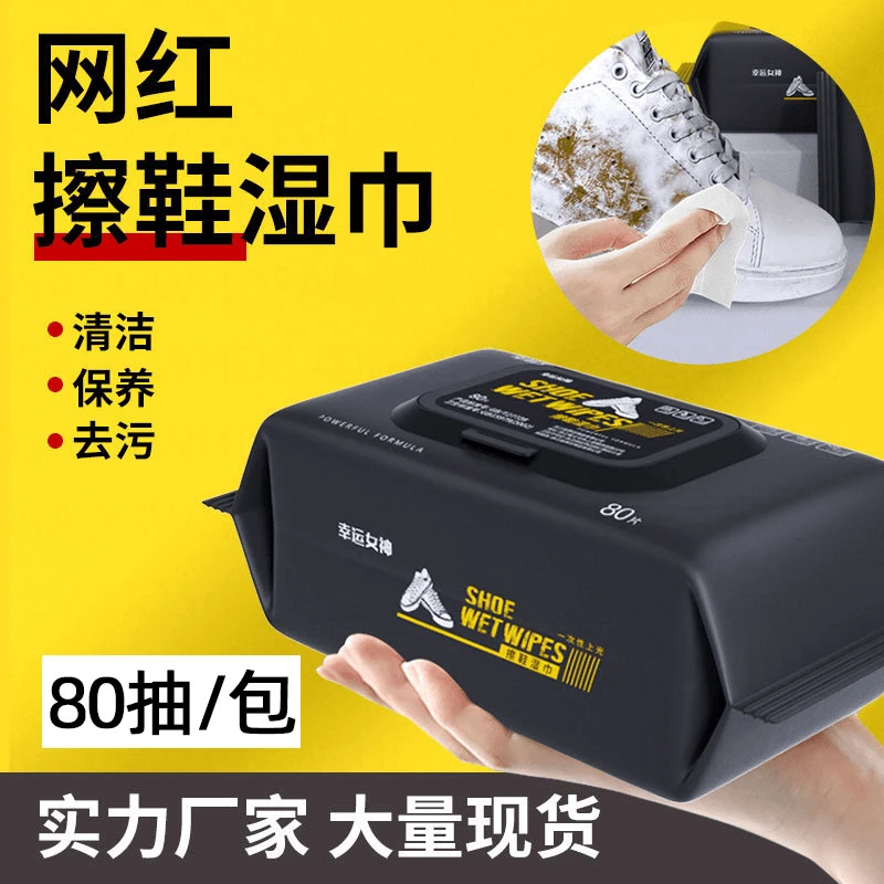 【升级款三包240抽】小白鞋擦鞋湿巾免手洗去污清洁便携家用清洗+
