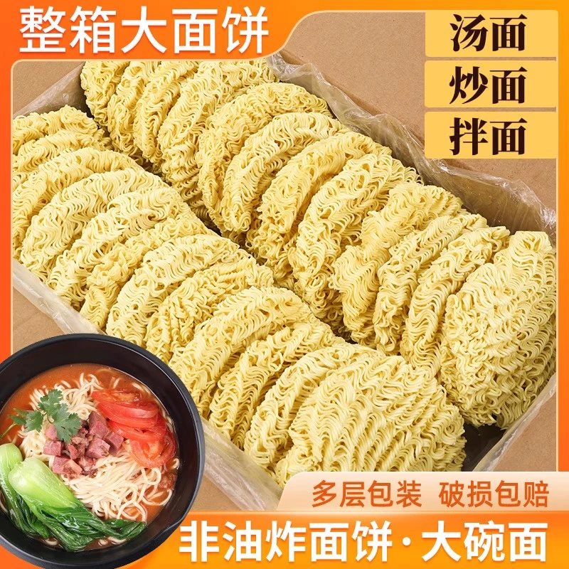 非油炸面条整箱装玉米波纹面炒面专用干面鸡蛋面火锅面方便面面饼