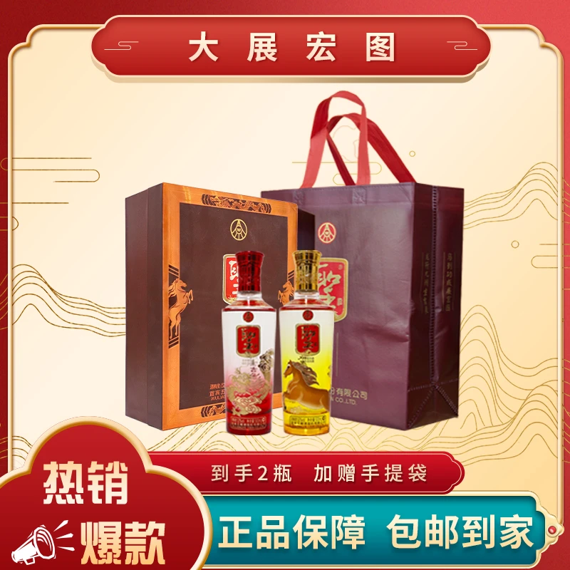 聖酒【仁汇优品S】大展宏图浓香型白酒500ml*2瓶52度