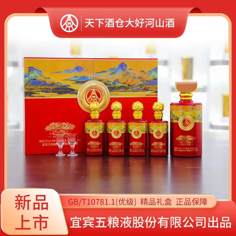 天下酒仓（大好河山）礼盒装500ml*1瓶+125ml*4瓶【X1】52度