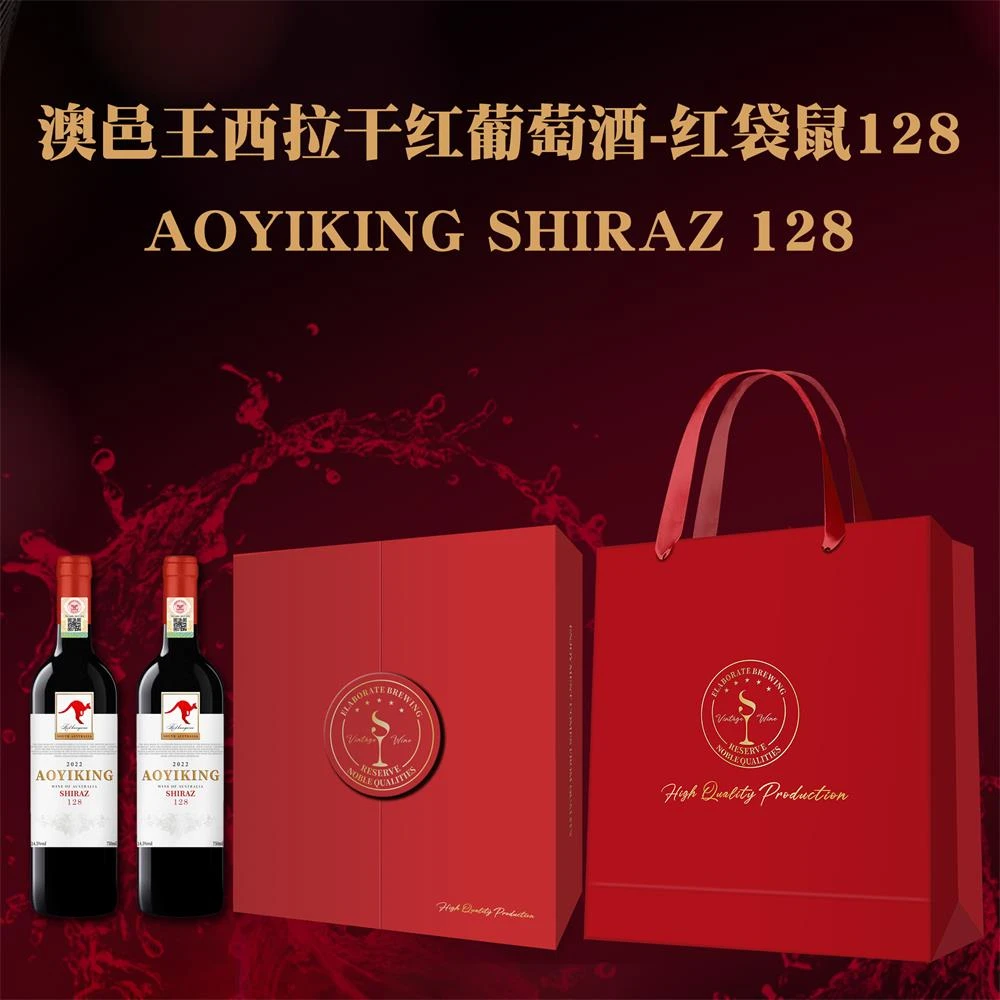 【红豆专属S】澳邑王西拉干红葡萄酒（红袋鼠128） 750ml*2瓶礼盒装