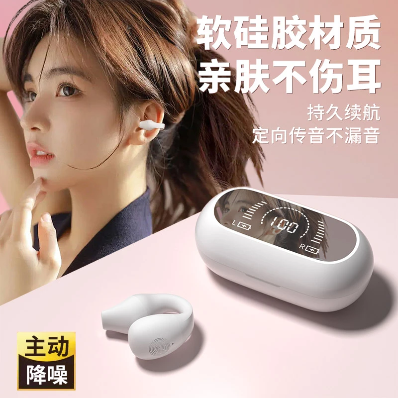 无线蓝牙耳机耳夹式不漏音降噪运动定向传音不入耳式超长续航通话