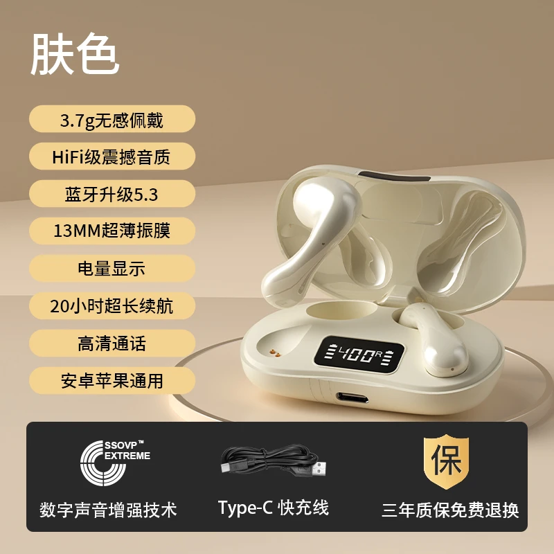 2023新款无线蓝牙耳机运动睡眠耳机超长续航双耳降噪高音质通用