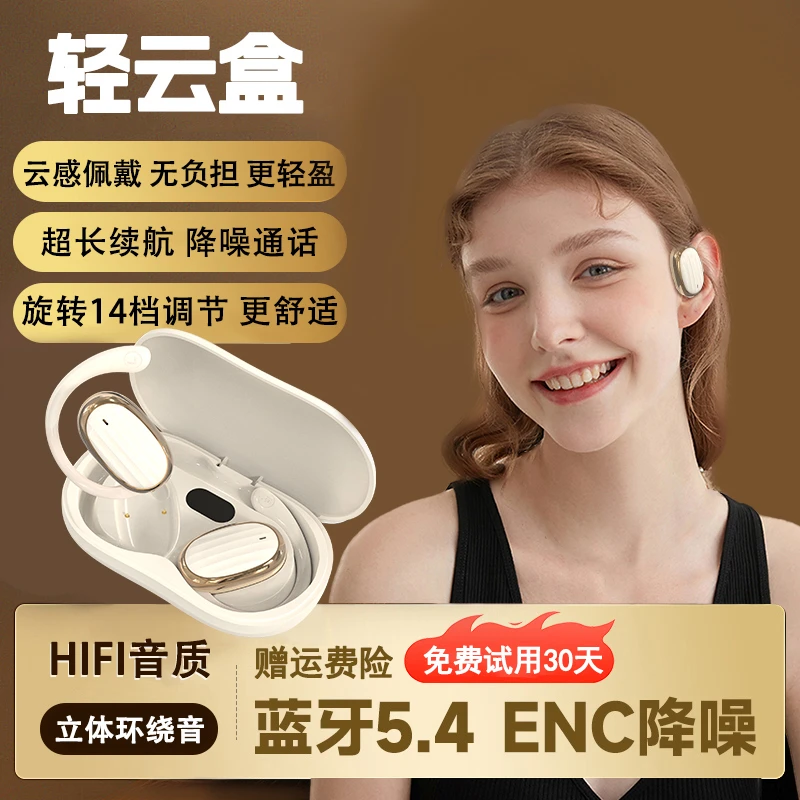 挂耳式无线蓝牙耳机通用旋转调节巴黎之音超长续航降噪通话运动
