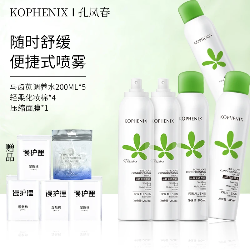 【超值喷雾套组 到手十件】孔凤春补水喷雾保湿舒缓控油抗皱水润女