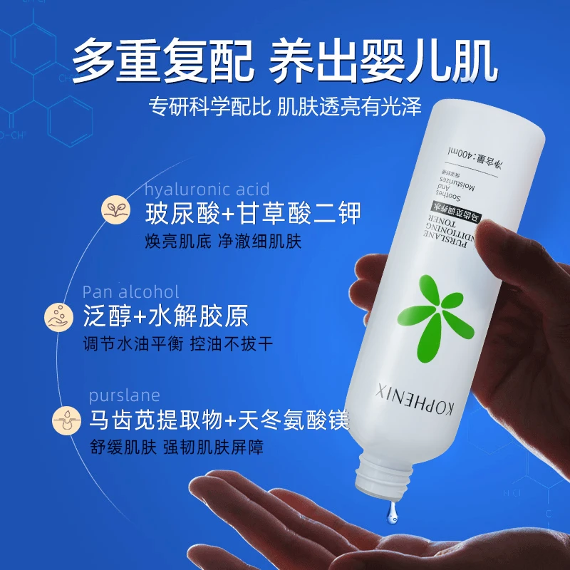 【控油净颜细腻毛孔】孔凤春精华水清洁毛孔细嫩紧致提亮控油补水