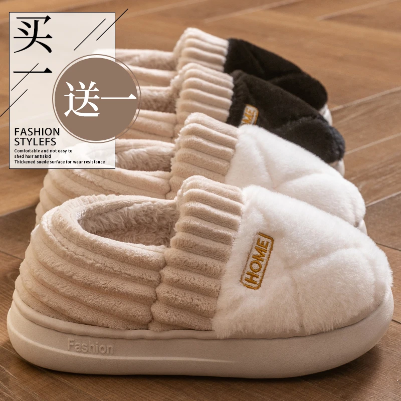买一送一棉拖鞋女士冬室内家居情侣一对加厚底毛绒包跟棉鞋冬季男