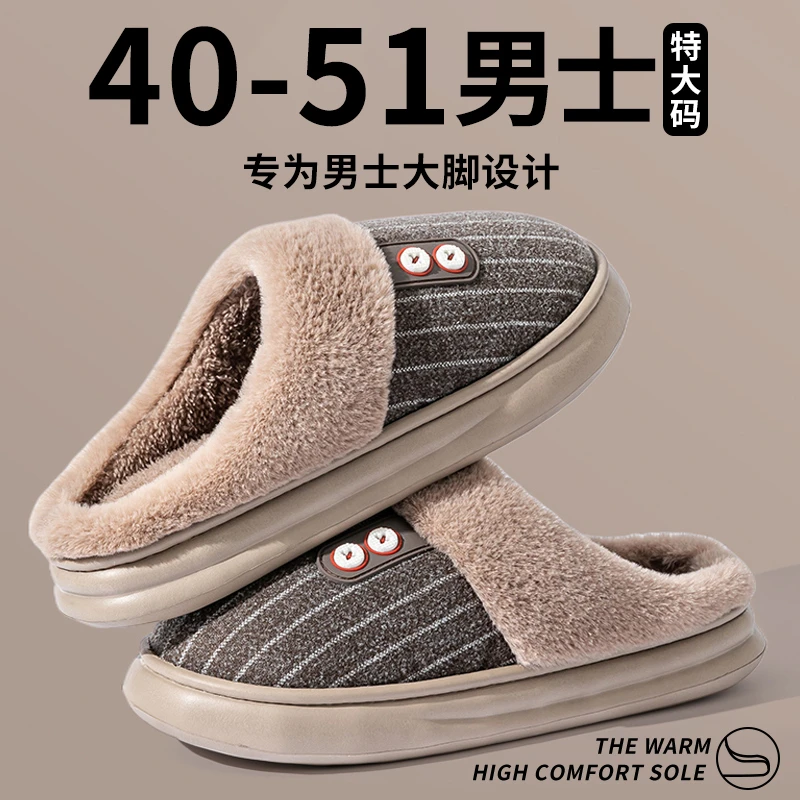 2025新款秋冬季男士棉拖鞋特大码48加大号51居家用棉鞋保暖加厚底