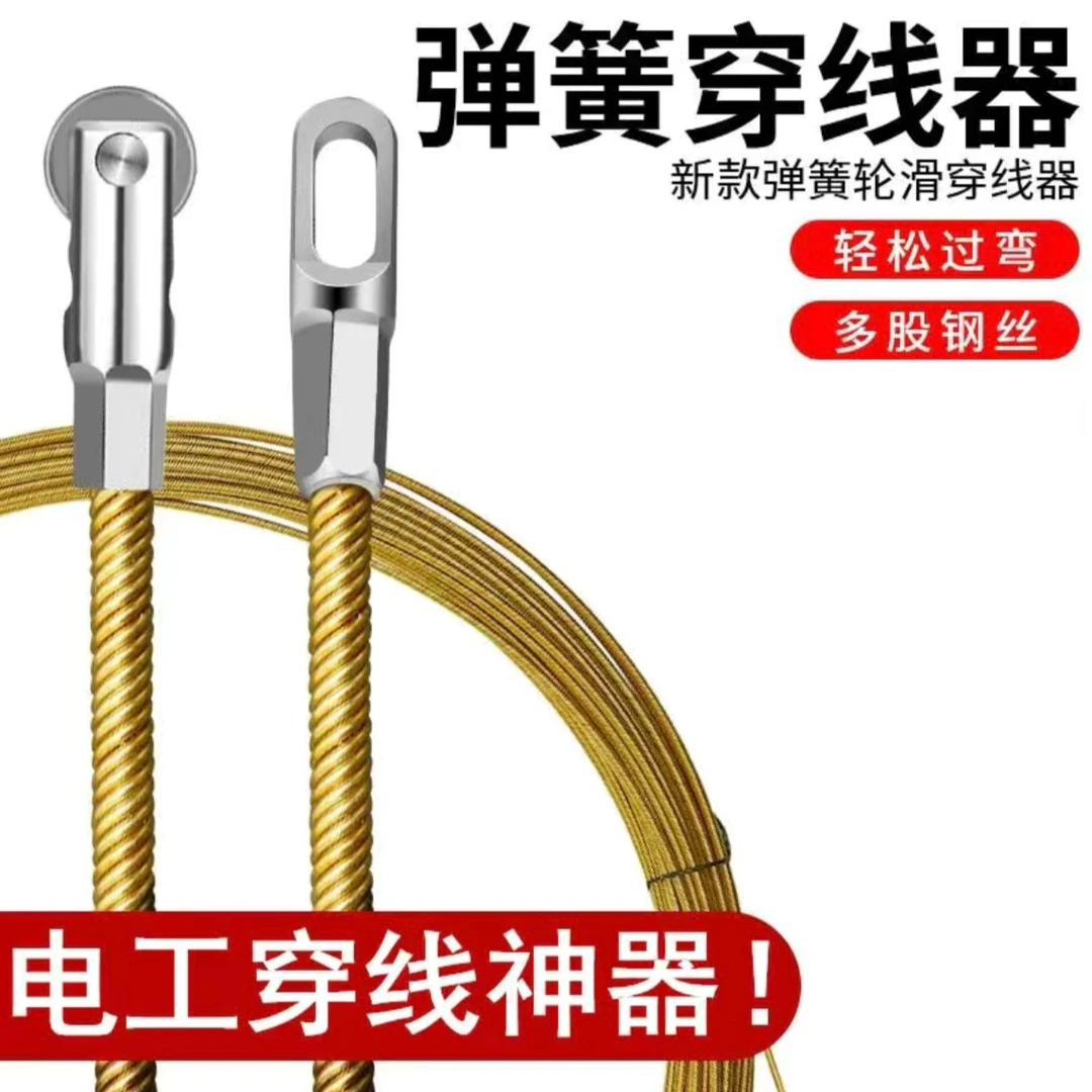 【弹簧穿线器】电工钢丝穿线器管道暗线穿管器引线器弹簧拉线器