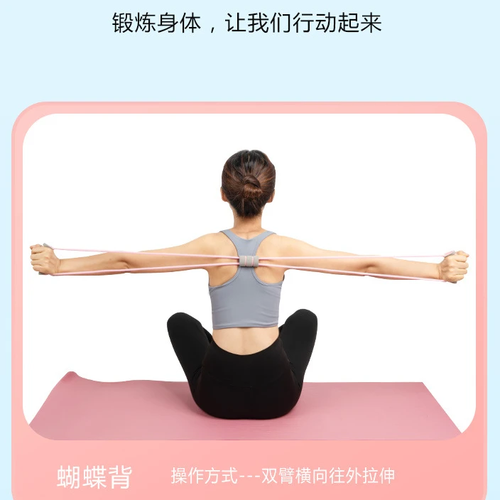 新款8字拉力器高弹力拉力绳开肩美背扩胸健身瑜伽器材八字绳品质