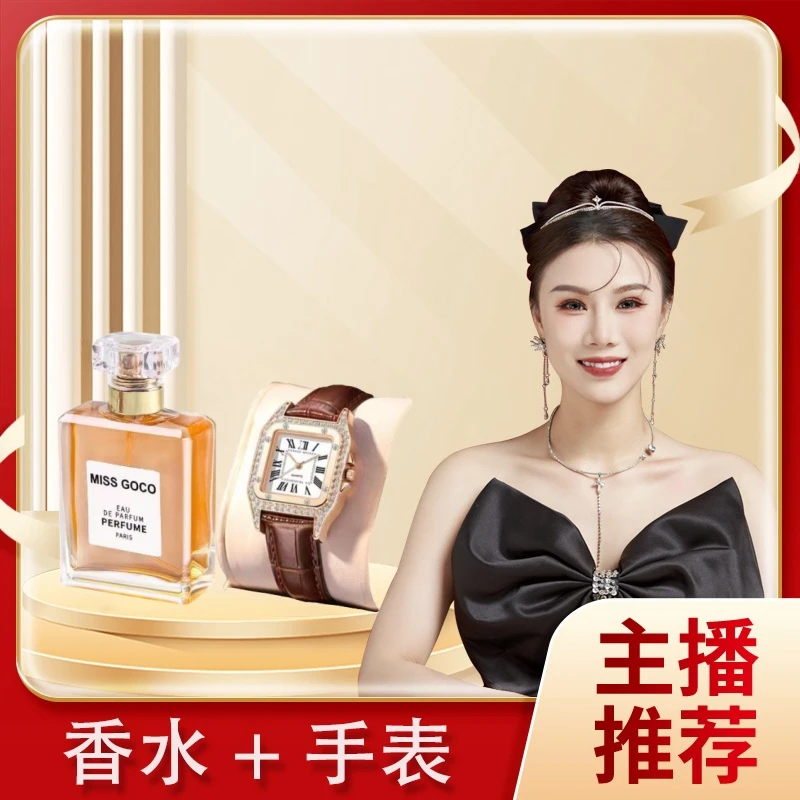 金色女士香水—赠复古方块棕经典气质女士腕表
