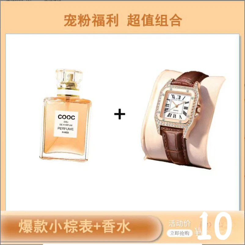 【粉丝福利】可可金色女士清新淡雅香水ZY-赠复古棕