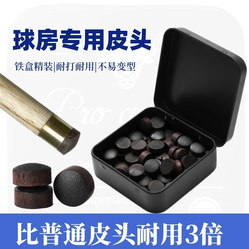 台球公杆皮头球房俱乐部职业皮头斯诺克球杆小头杆枪头公杆皮头