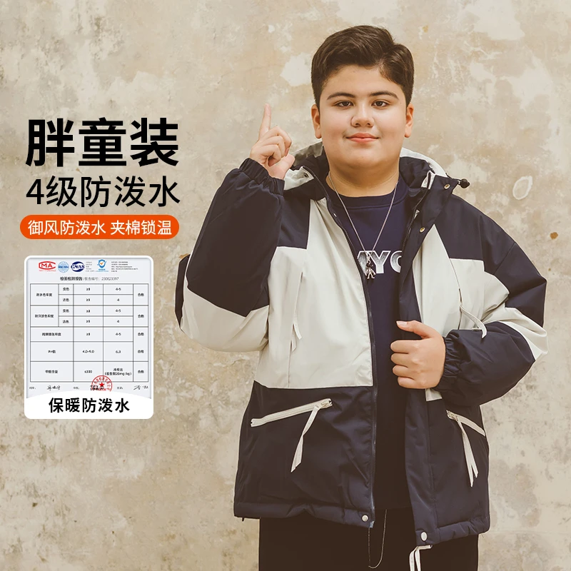 大码童装棉服男童加肥加大冬季保暖外套中大童青少年抗寒保暖棉袄