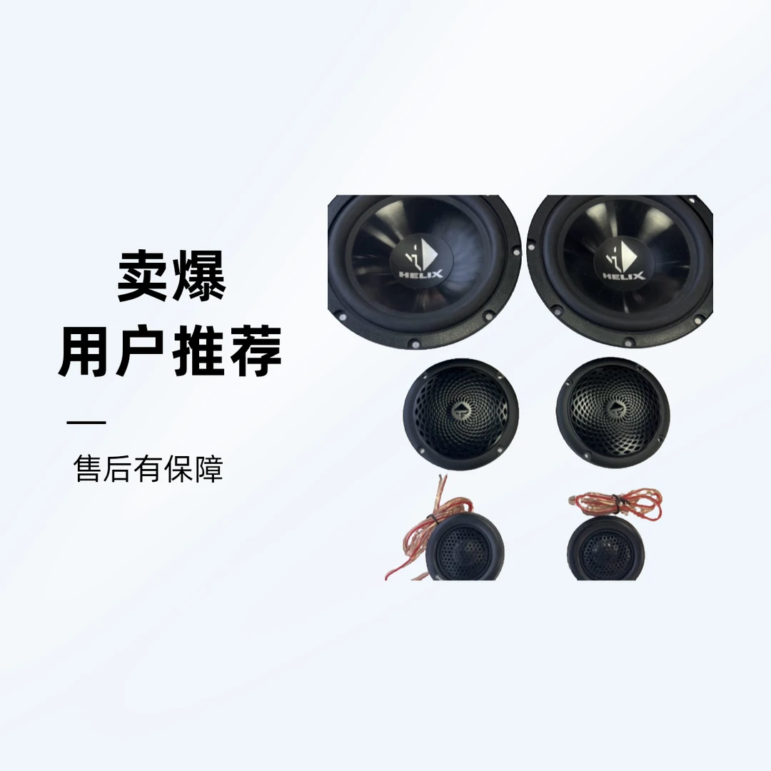 三分频喇叭~喜力士主动三分频扬声器