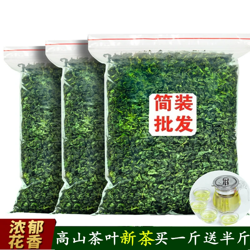 买一斤送半斤 新茶安溪茶叶铁观音浓香型礼盒装袋装高山茶试喝茶