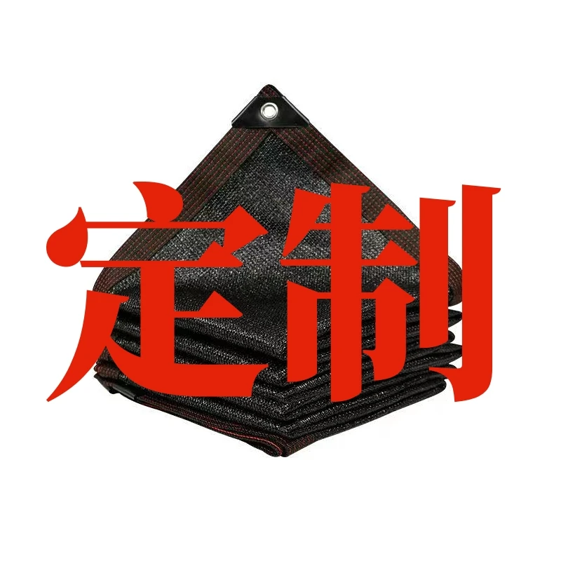 遮阳网定制订制庭院家用农用大棚隔热汽车遮光网防晒遮阳网遮阴网