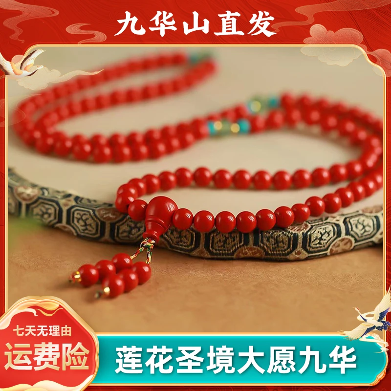 非金属木质项链 天然红项链108颗佛珠手串国风手珠女款男情侣民族