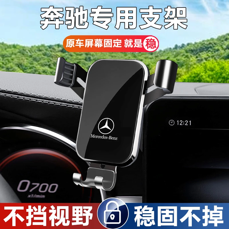 奔驰GLC260L C300L C200 V级专用汽车载屏幕导航无线充电手机支架