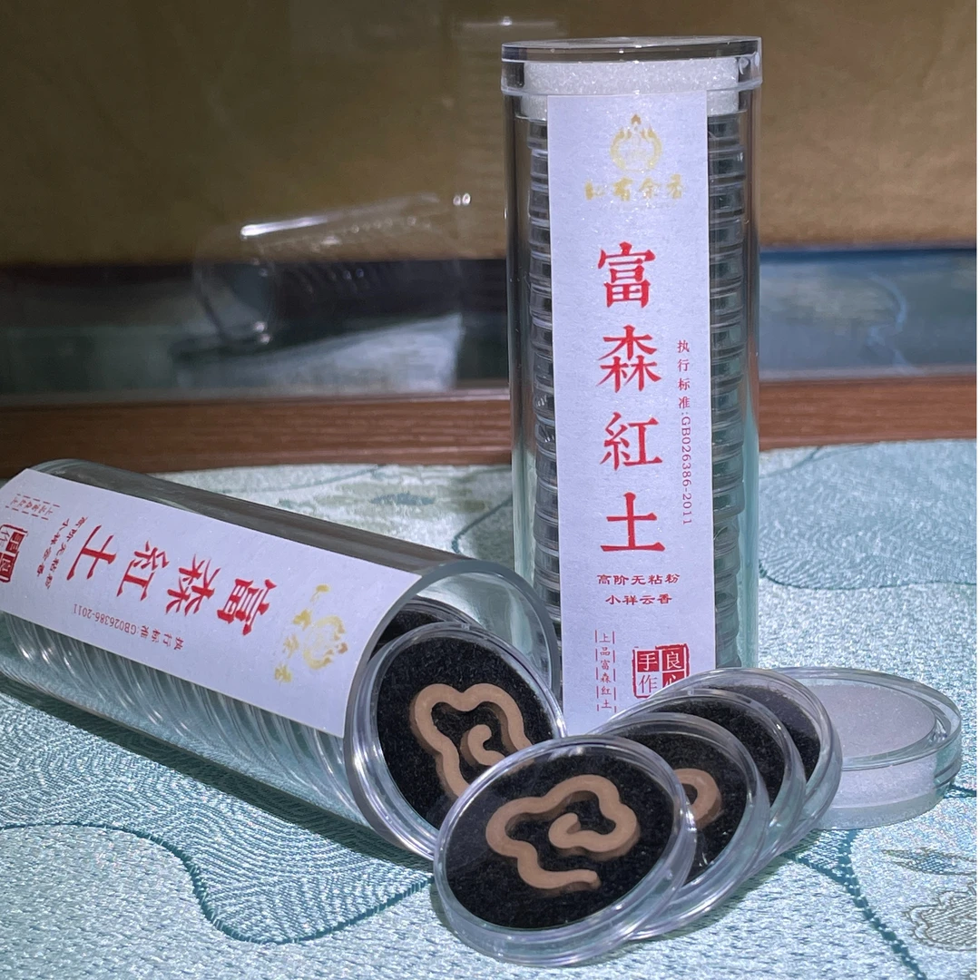 【心有余香】高品质无粘粉富森红土祥云香清新留香持久【18片】