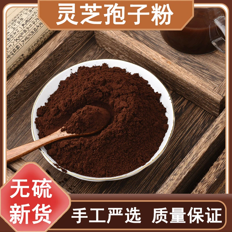 长白山灵芝孢子粉头道正品非野生破壁林芝袍子粉250克/罐包邮精选