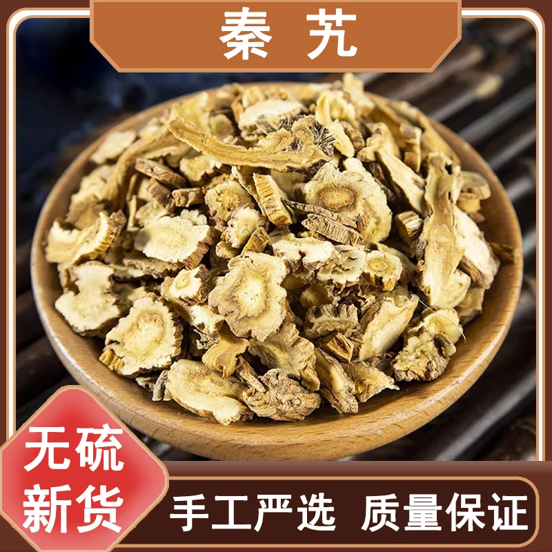 秦艽正品新货秦艽片250g-500g干净原色自然品质甄选原产另售葛根