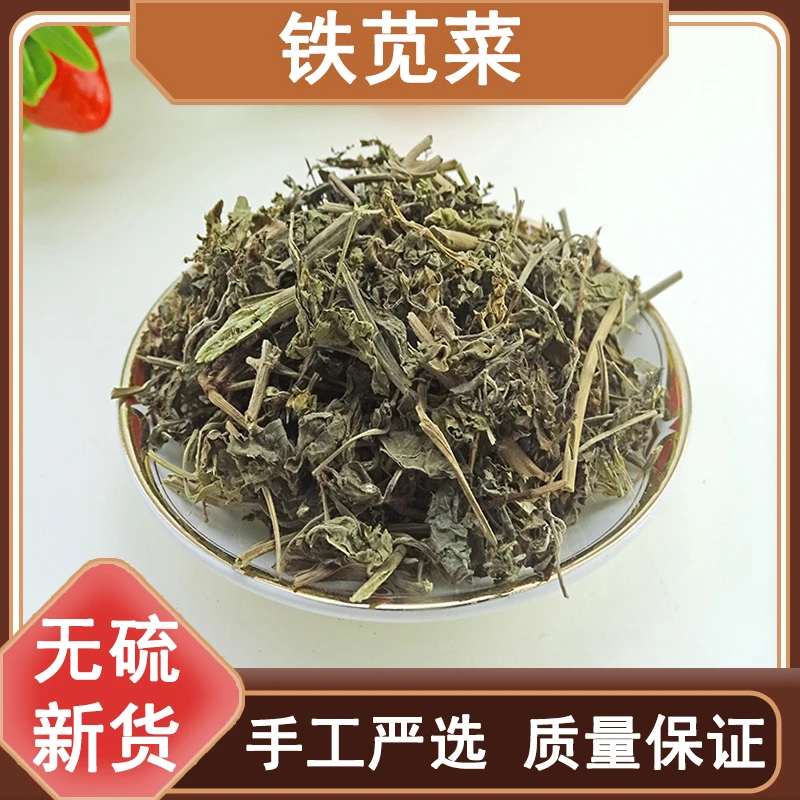 铁苋菜新货无硫野生蚌壳草李子草野麻草干品500克-1000克干净精选