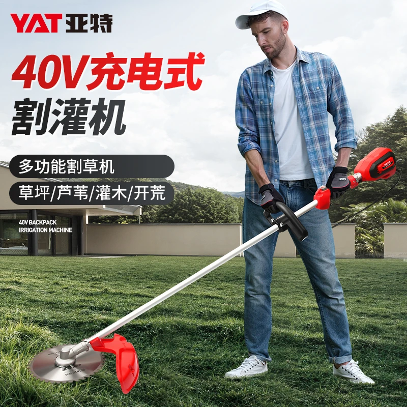 亚特40V无刷电动割草机园林多功能除草机背负式农用割灌开荒锄草