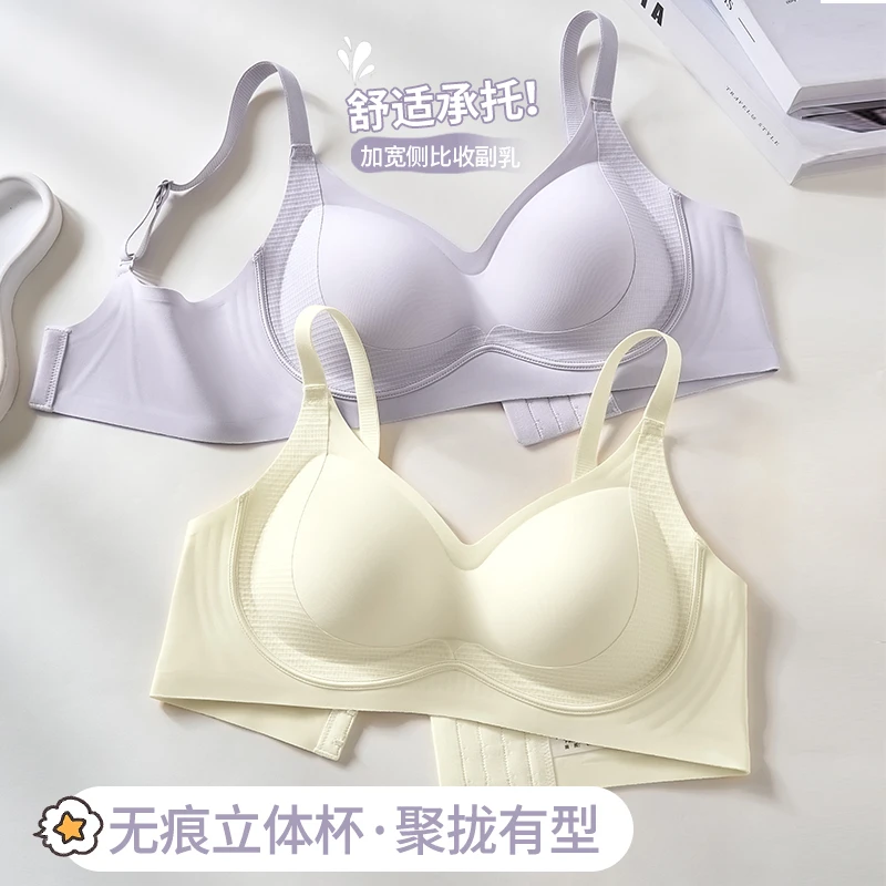 无痕舒适云朵内衣女士小胸聚拢收副乳防下垂防外扩无钢圈文胸罩