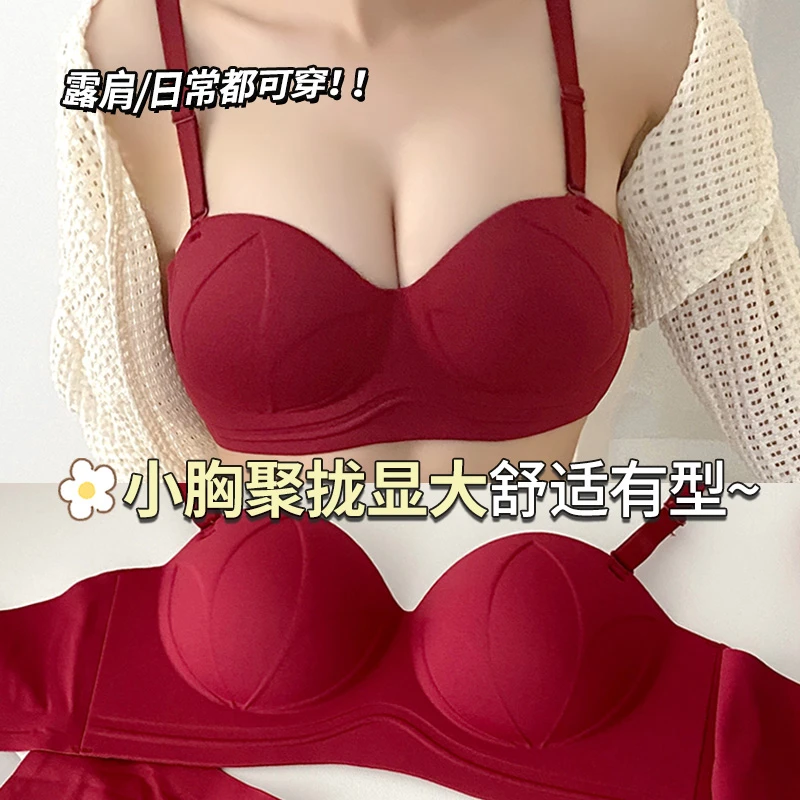 无痕红色内衣女小胸聚拢收副乳防下垂调整型文胸衣本命年结婚胸罩