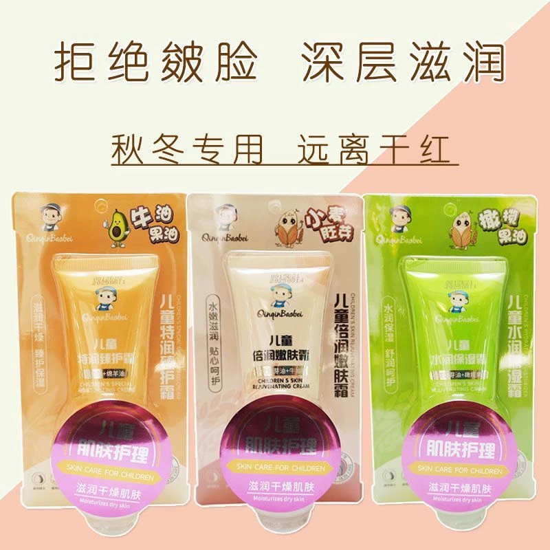 亲亲宝贝谷物面霜牛油果小麦橄榄油霜宝宝皴脸霜
