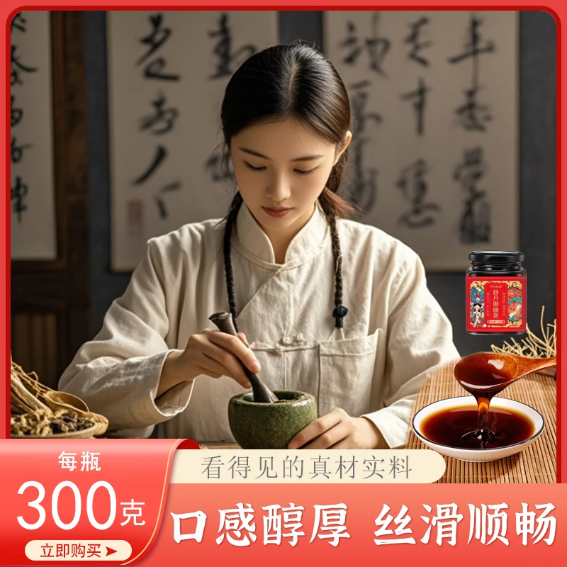 手工传统 便携冲饮 多种材料配制清甜口感 古法熬制YJG备