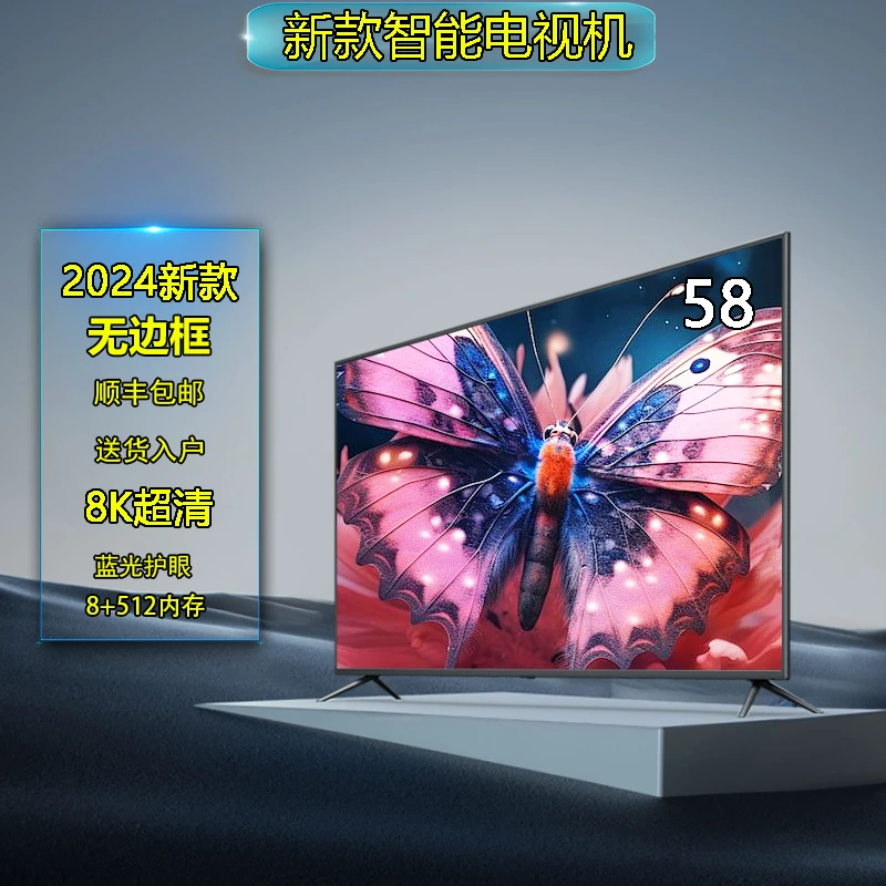 工厂直销58尺寸网络版超薄智能彩电液晶高清防爆商用大屏幕电视机